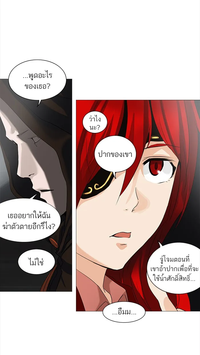 Tower of God ทาวเวอร์ออฟก๊อด หอคอยเทพเจ้า - หน้า 71