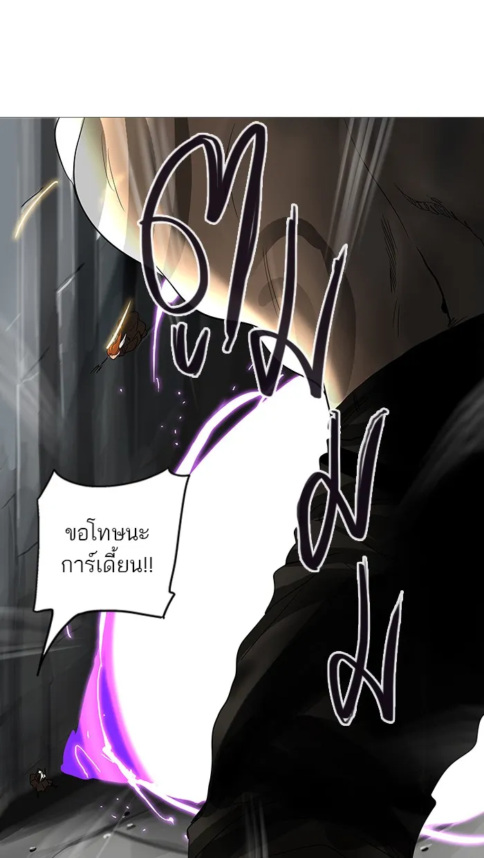 Tower of God ทาวเวอร์ออฟก๊อด หอคอยเทพเจ้า - หน้า 83