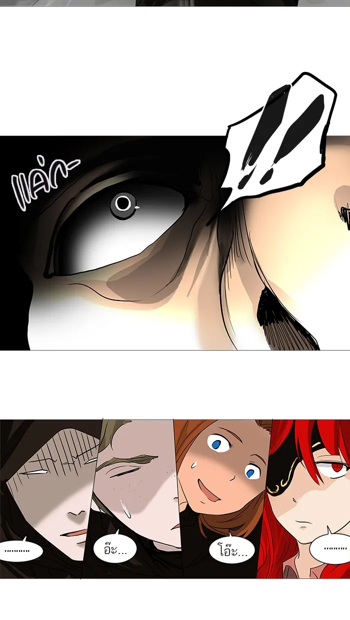 Tower of God ทาวเวอร์ออฟก๊อด หอคอยเทพเจ้า - หน้า 84