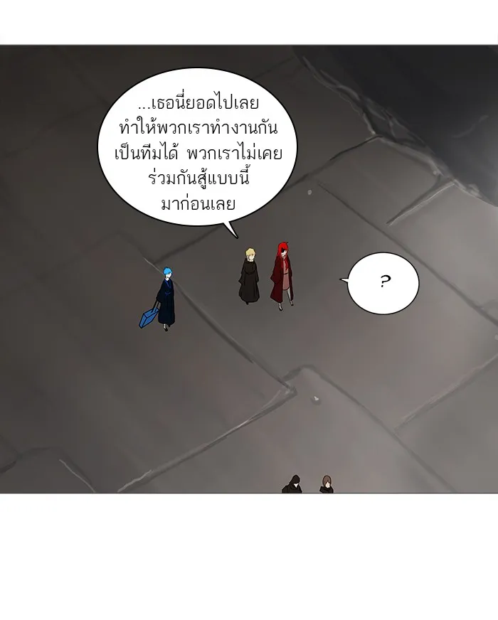 Tower of God ทาวเวอร์ออฟก๊อด หอคอยเทพเจ้า - หน้า 87