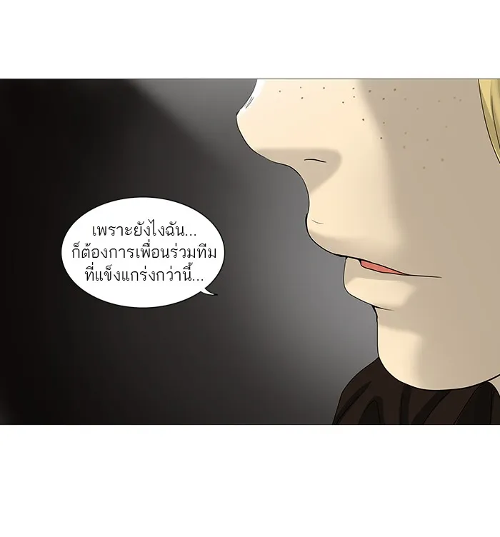 Tower of God ทาวเวอร์ออฟก๊อด หอคอยเทพเจ้า - หน้า 89