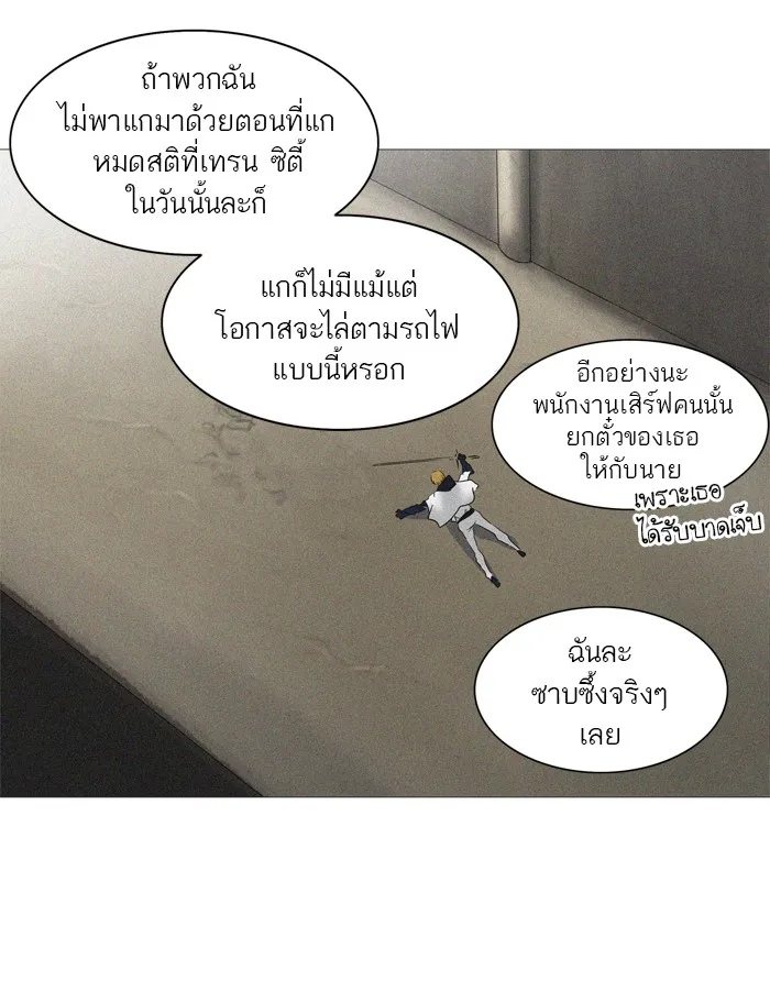 Tower of God ทาวเวอร์ออฟก๊อด หอคอยเทพเจ้า - หน้า 11