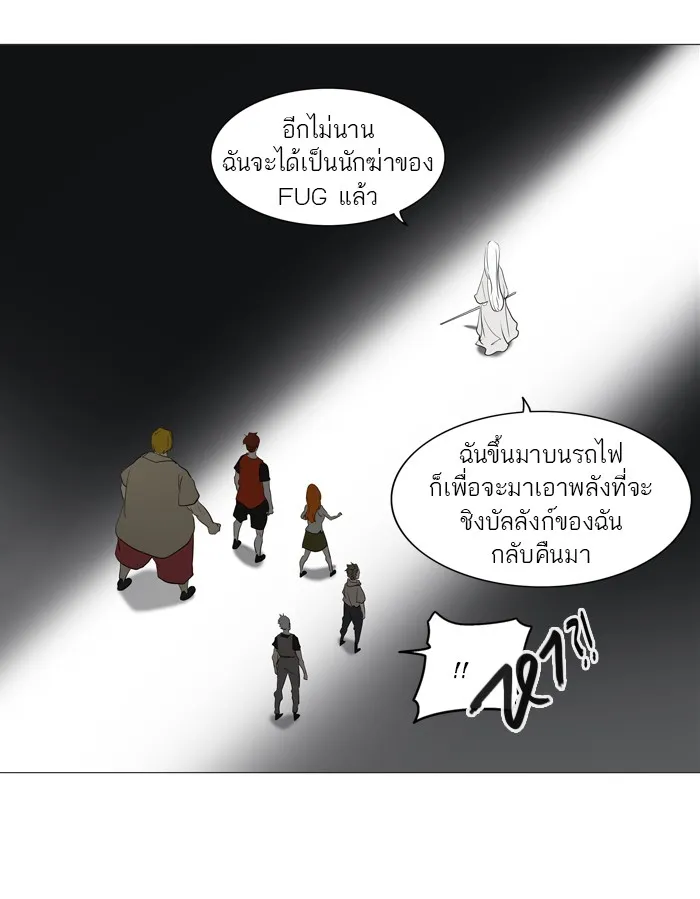 Tower of God ทาวเวอร์ออฟก๊อด หอคอยเทพเจ้า - หน้า 38