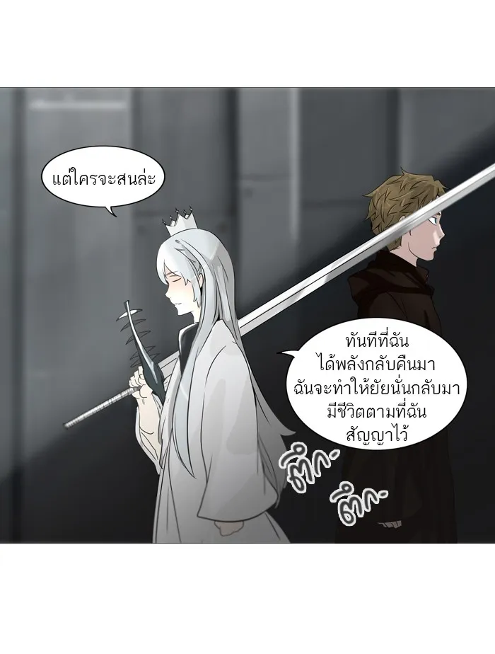 Tower of God ทาวเวอร์ออฟก๊อด หอคอยเทพเจ้า - หน้า 50