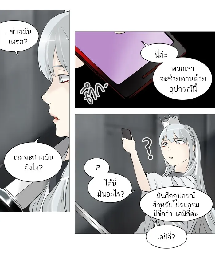 Tower of God ทาวเวอร์ออฟก๊อด หอคอยเทพเจ้า - หน้า 53