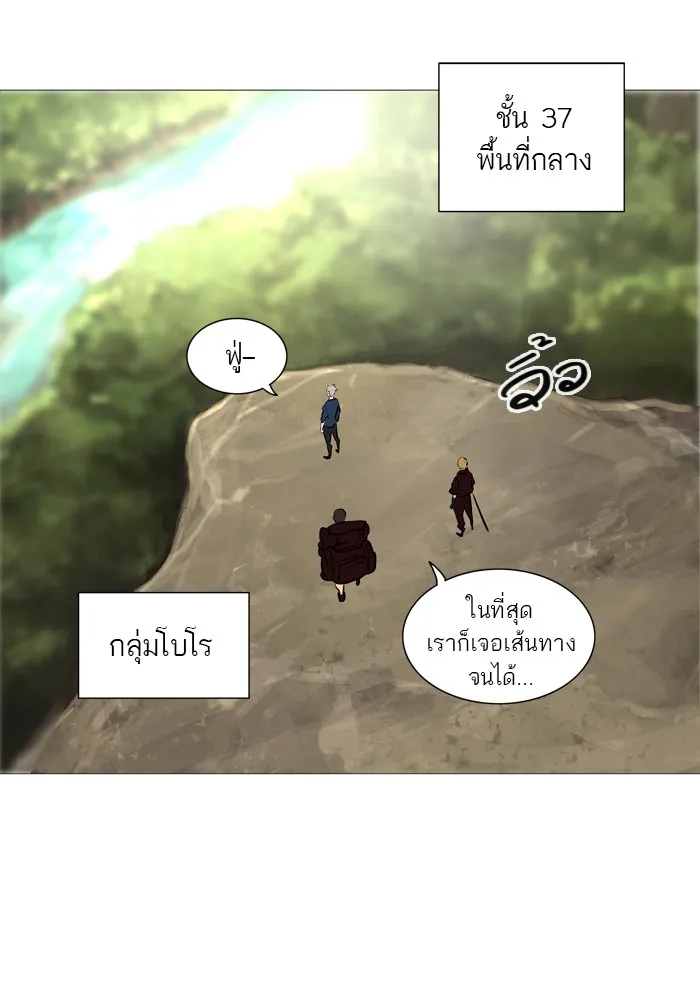 Tower of God ทาวเวอร์ออฟก๊อด หอคอยเทพเจ้า - หน้า 9