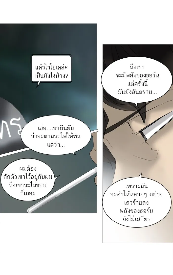 Tower of God ทาวเวอร์ออฟก๊อด หอคอยเทพเจ้า - หน้า 12