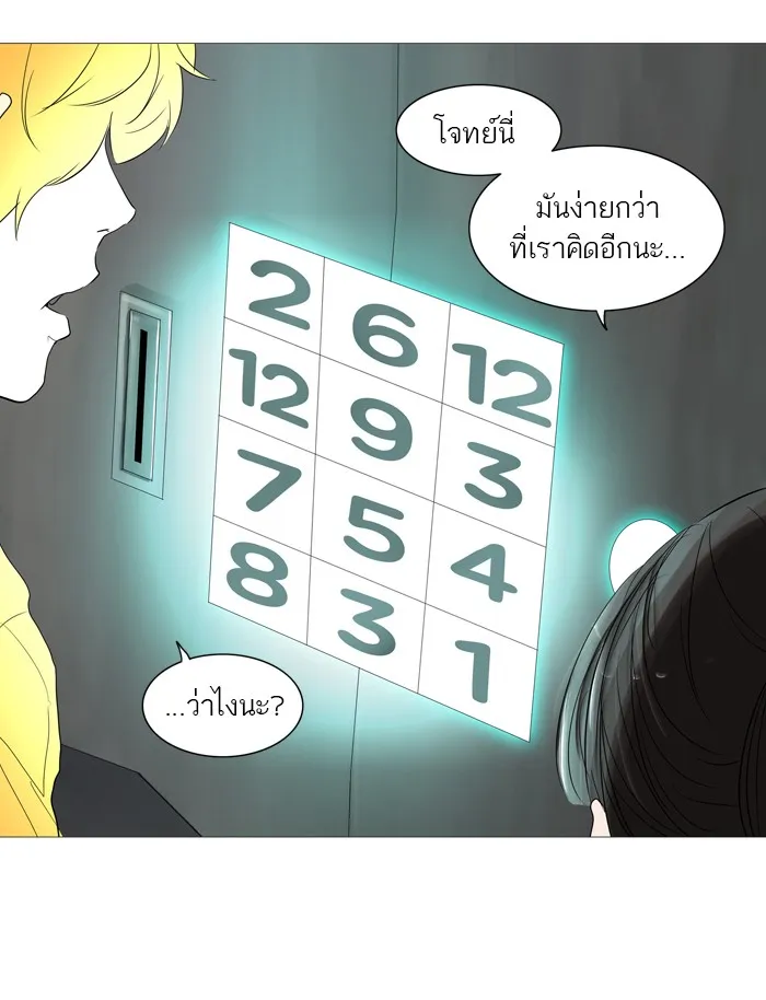 Tower of God ทาวเวอร์ออฟก๊อด หอคอยเทพเจ้า - หน้า 2