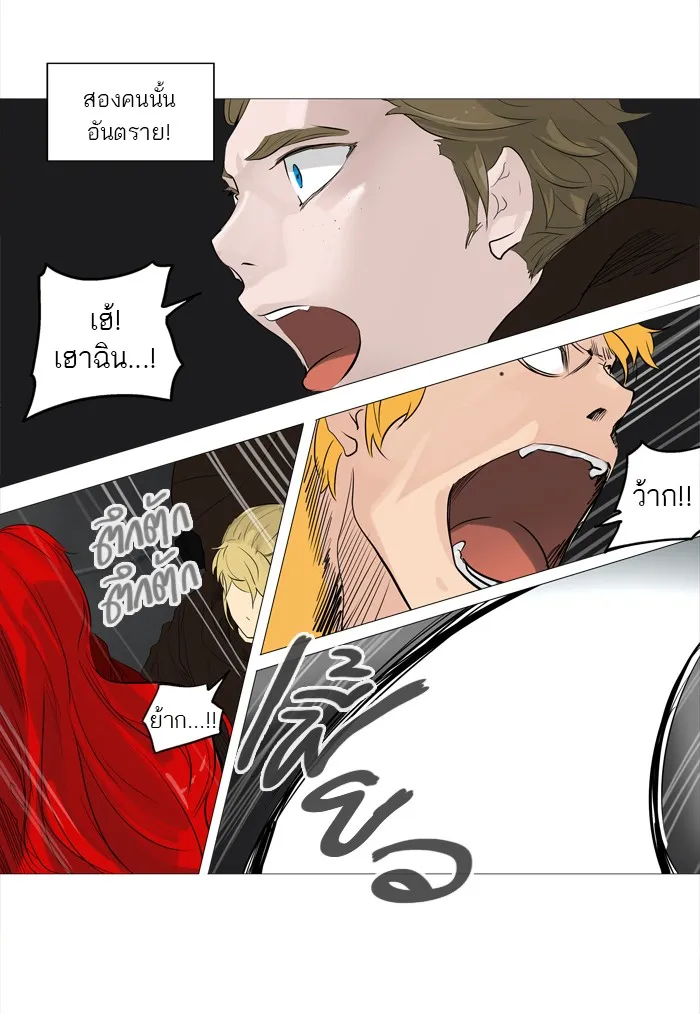 Tower of God ทาวเวอร์ออฟก๊อด หอคอยเทพเจ้า - หน้า 23