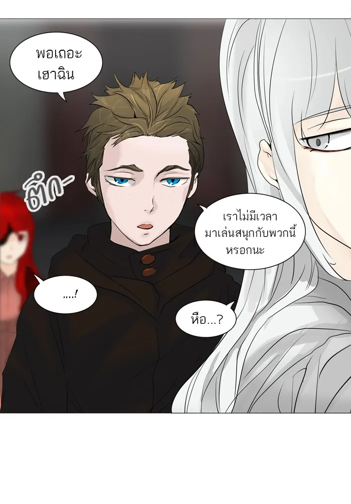 Tower of God ทาวเวอร์ออฟก๊อด หอคอยเทพเจ้า - หน้า 46