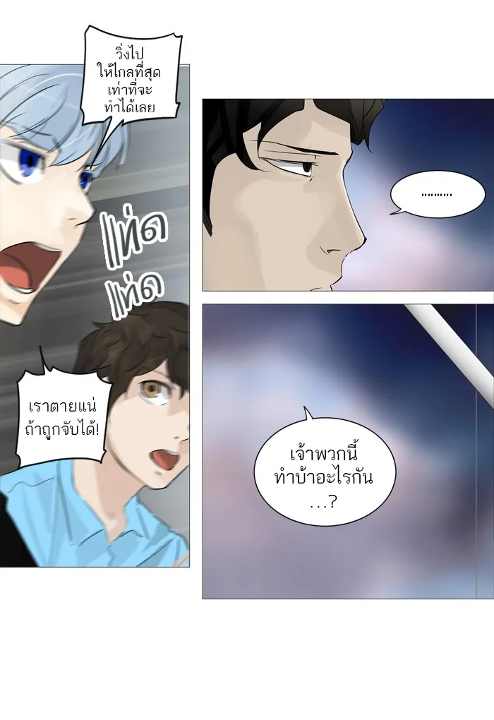 Tower of God ทาวเวอร์ออฟก๊อด หอคอยเทพเจ้า - หน้า 10