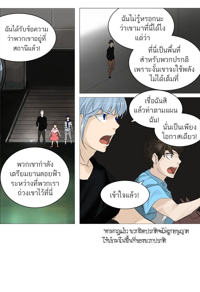 Tower of God ทาวเวอร์ออฟก๊อด หอคอยเทพเจ้า - หน้า 12