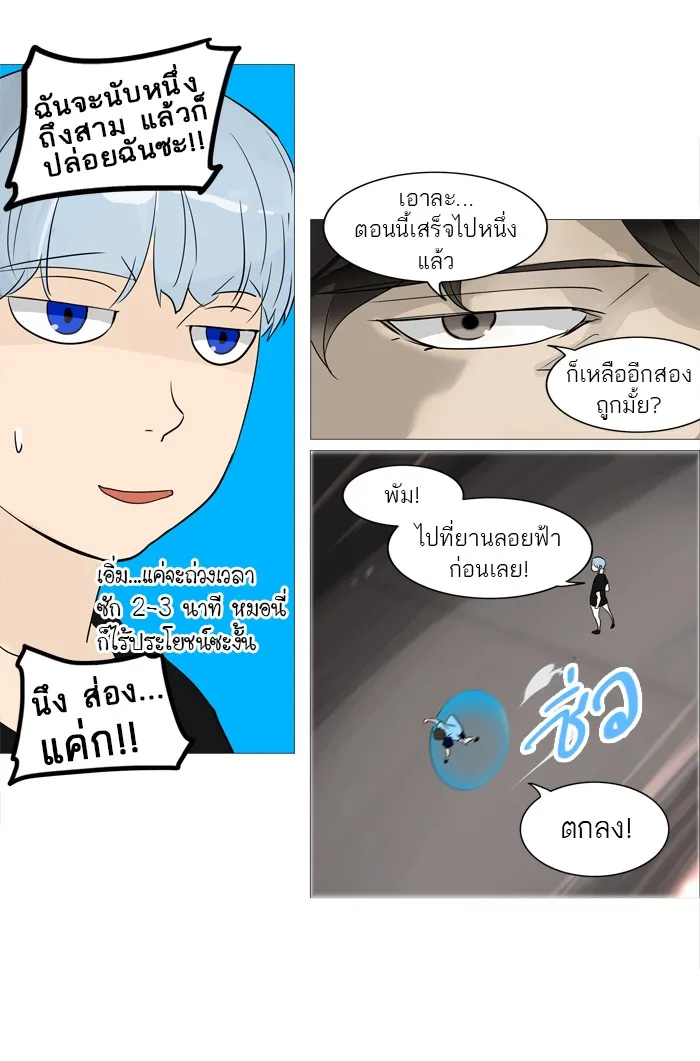 Tower of God ทาวเวอร์ออฟก๊อด หอคอยเทพเจ้า - หน้า 18