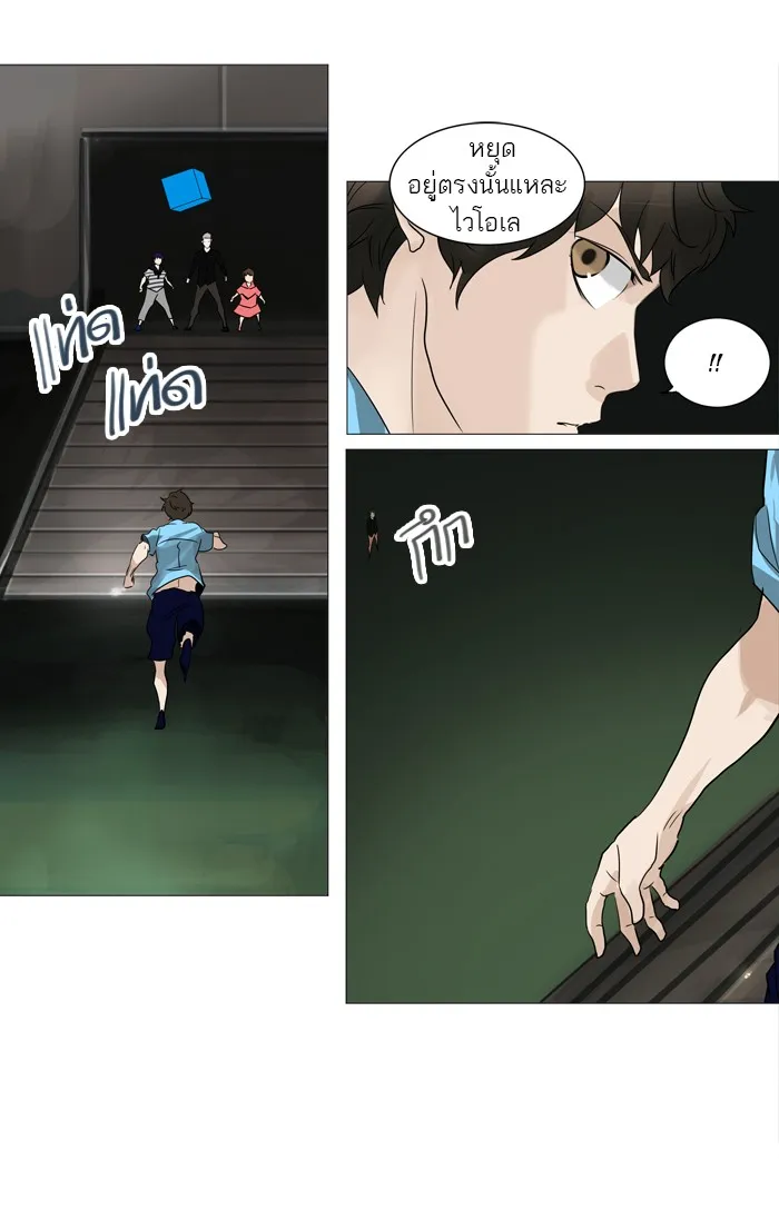 Tower of God ทาวเวอร์ออฟก๊อด หอคอยเทพเจ้า - หน้า 23