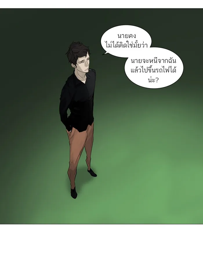 Tower of God ทาวเวอร์ออฟก๊อด หอคอยเทพเจ้า - หน้า 24