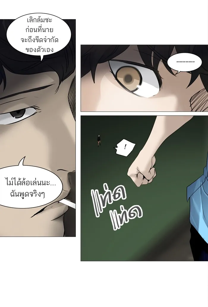 Tower of God ทาวเวอร์ออฟก๊อด หอคอยเทพเจ้า - หน้า 27