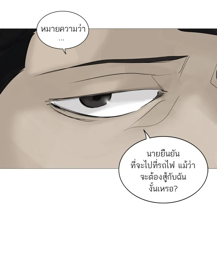 Tower of God ทาวเวอร์ออฟก๊อด หอคอยเทพเจ้า - หน้า 3