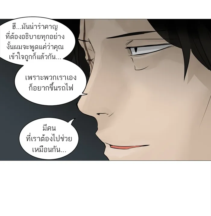 Tower of God ทาวเวอร์ออฟก๊อด หอคอยเทพเจ้า - หน้า 31