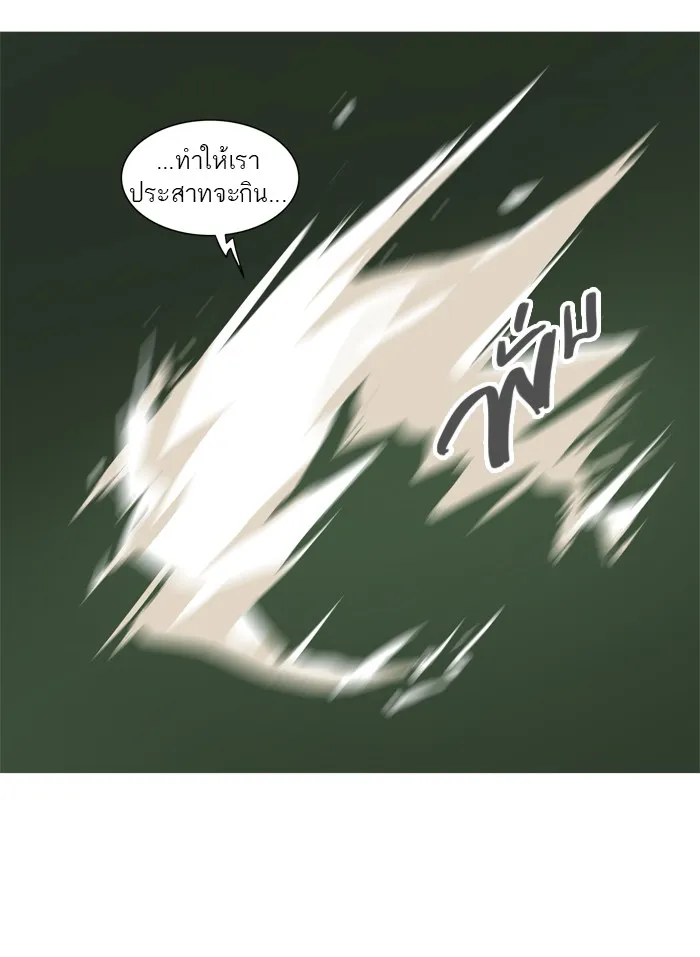 Tower of God ทาวเวอร์ออฟก๊อด หอคอยเทพเจ้า - หน้า 33