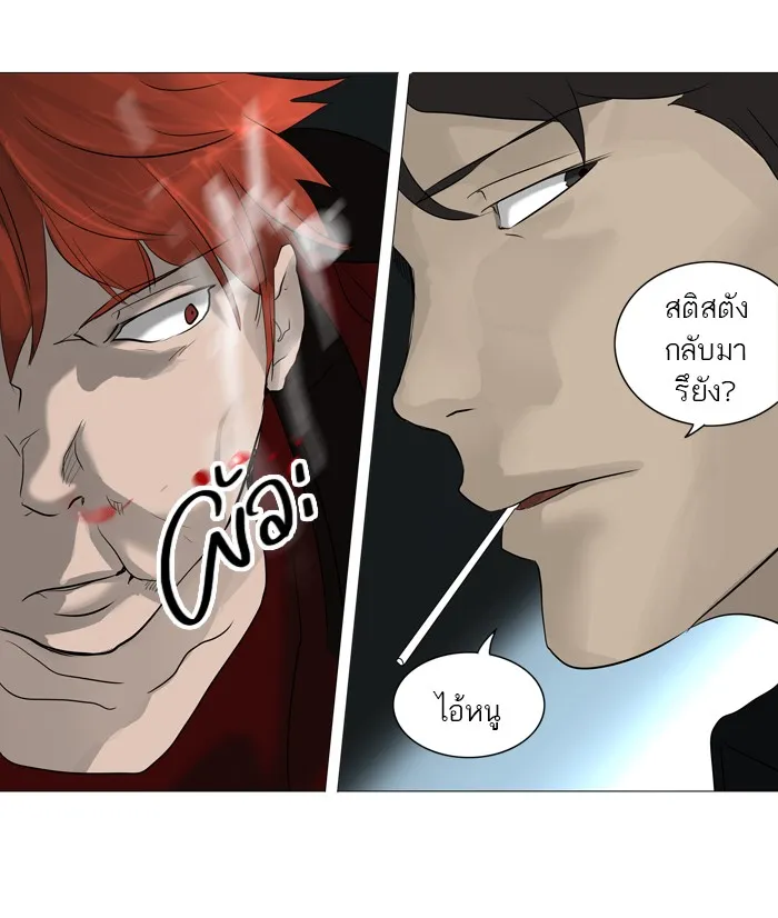 Tower of God ทาวเวอร์ออฟก๊อด หอคอยเทพเจ้า - หน้า 38