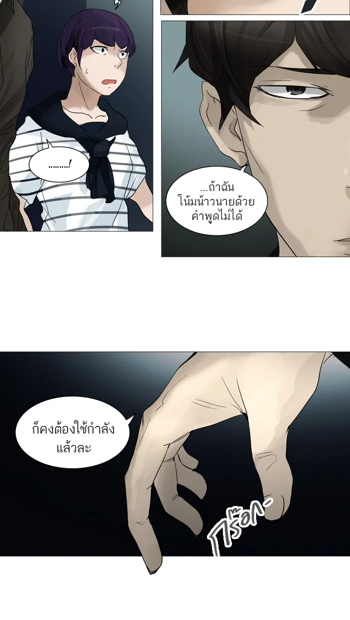 Tower of God ทาวเวอร์ออฟก๊อด หอคอยเทพเจ้า - หน้า 42