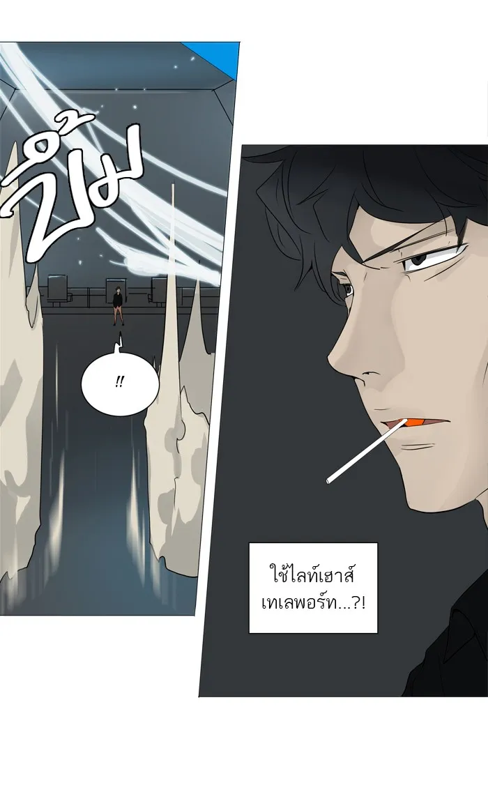 Tower of God ทาวเวอร์ออฟก๊อด หอคอยเทพเจ้า - หน้า 46