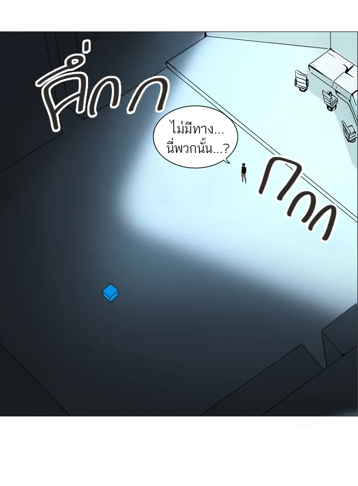 Tower of God ทาวเวอร์ออฟก๊อด หอคอยเทพเจ้า - หน้า 47