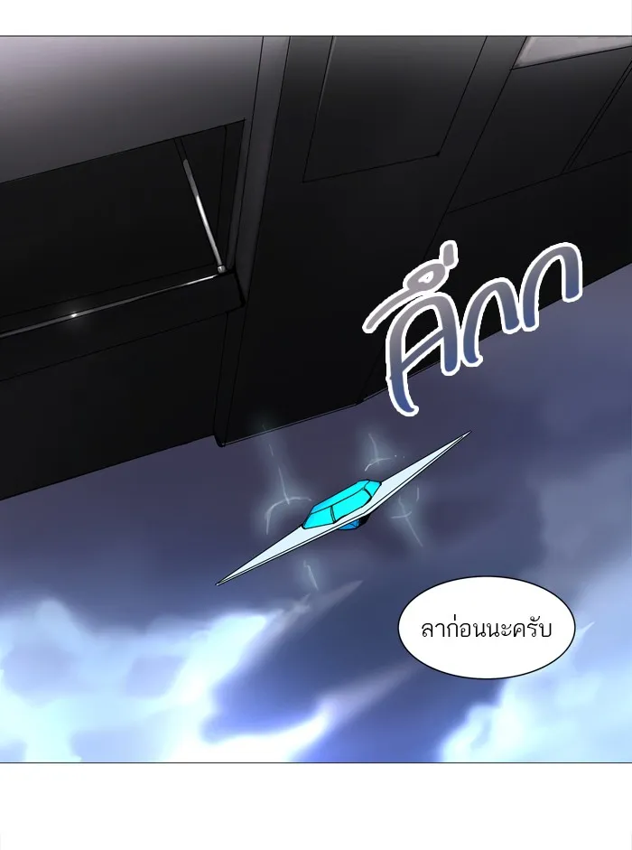 Tower of God ทาวเวอร์ออฟก๊อด หอคอยเทพเจ้า - หน้า 49