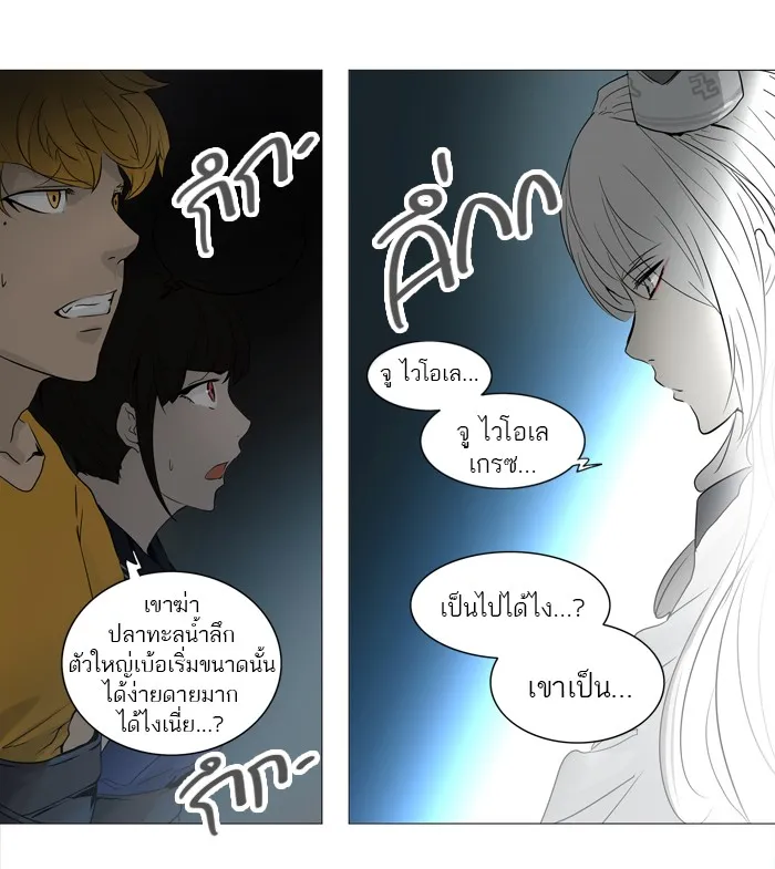 Tower of God ทาวเวอร์ออฟก๊อด หอคอยเทพเจ้า - หน้า 56