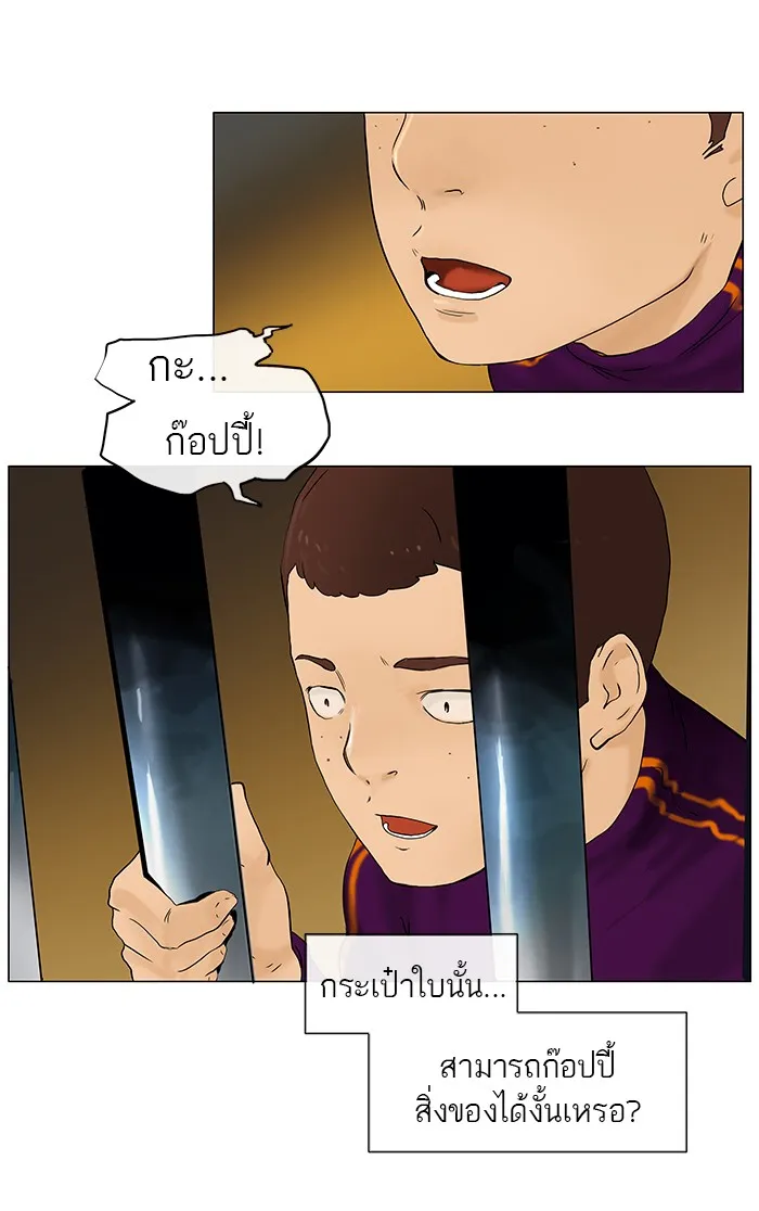 Tower of God ทาวเวอร์ออฟก๊อด หอคอยเทพเจ้า - หน้า 1