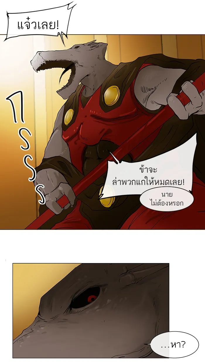 Tower of God ทาวเวอร์ออฟก๊อด หอคอยเทพเจ้า - หน้า 10