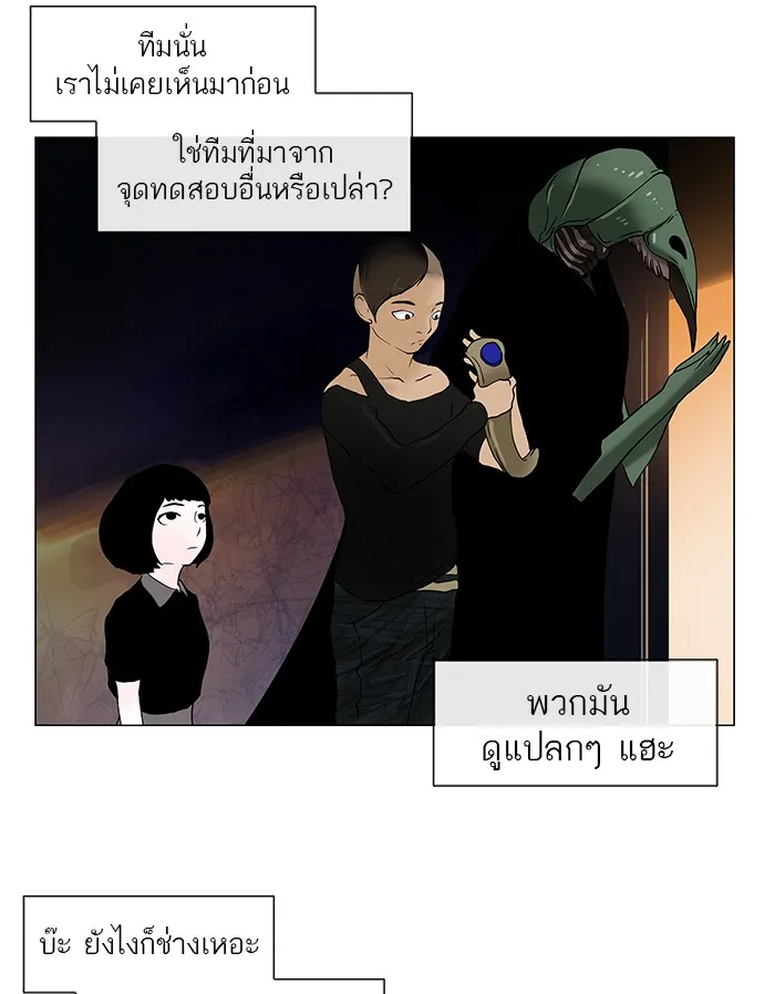 Tower of God ทาวเวอร์ออฟก๊อด หอคอยเทพเจ้า - หน้า 13