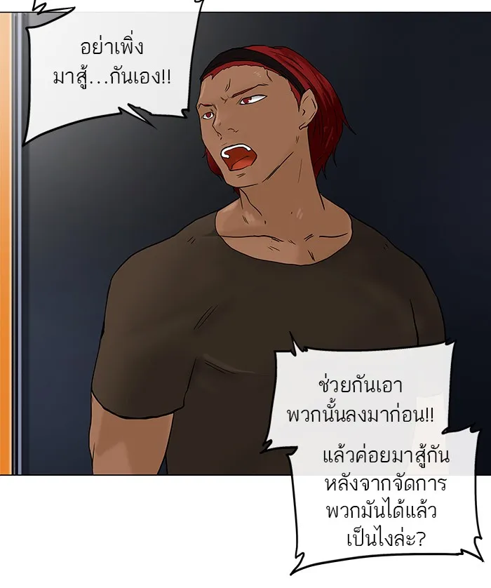 Tower of God ทาวเวอร์ออฟก๊อด หอคอยเทพเจ้า - หน้า 15