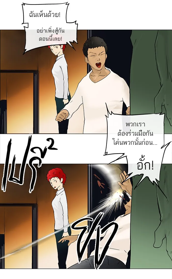 Tower of God ทาวเวอร์ออฟก๊อด หอคอยเทพเจ้า - หน้า 16