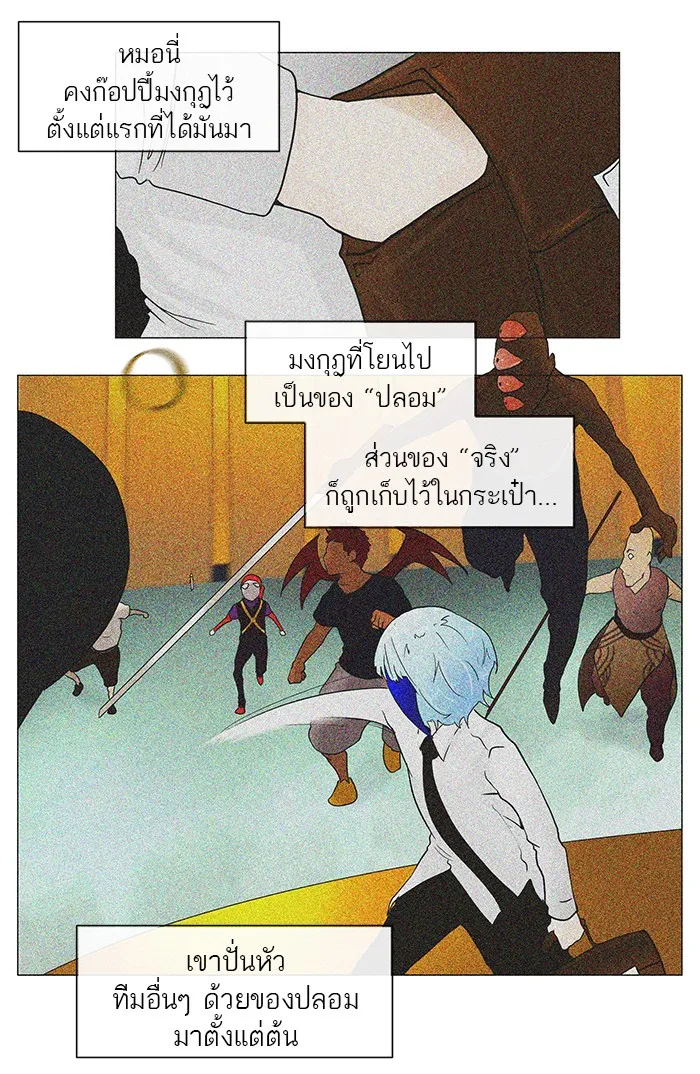 Tower of God ทาวเวอร์ออฟก๊อด หอคอยเทพเจ้า - หน้า 2