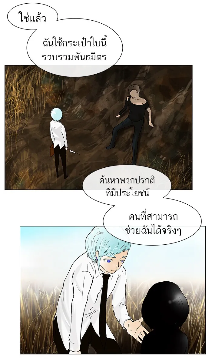 Tower of God ทาวเวอร์ออฟก๊อด หอคอยเทพเจ้า - หน้า 28