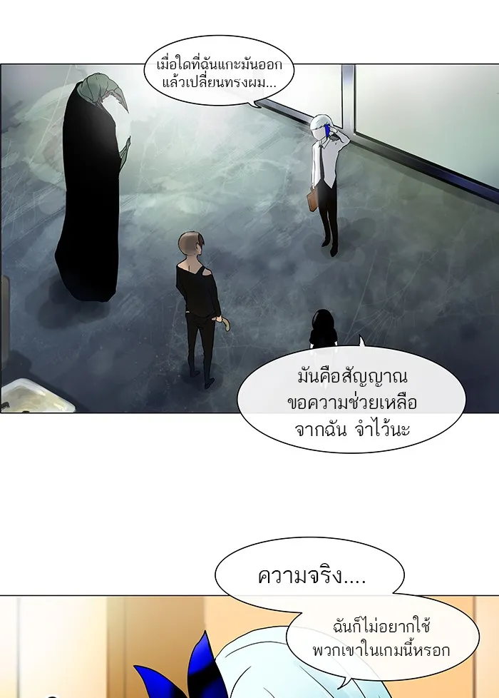 Tower of God ทาวเวอร์ออฟก๊อด หอคอยเทพเจ้า - หน้า 34