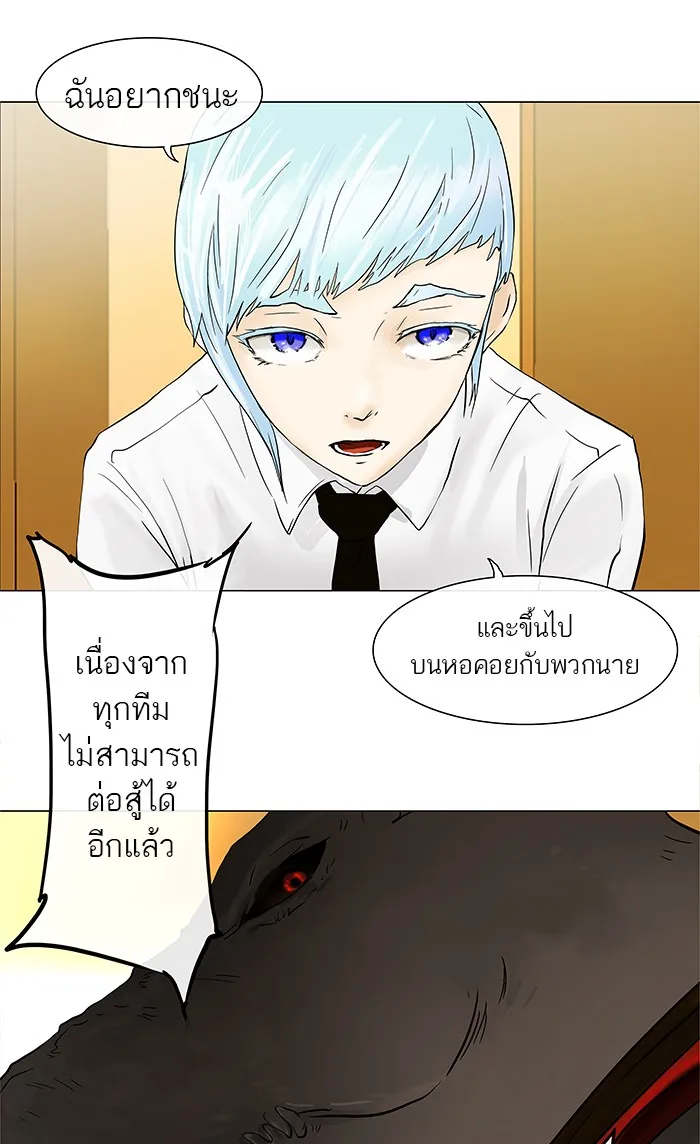 Tower of God ทาวเวอร์ออฟก๊อด หอคอยเทพเจ้า - หน้า 39