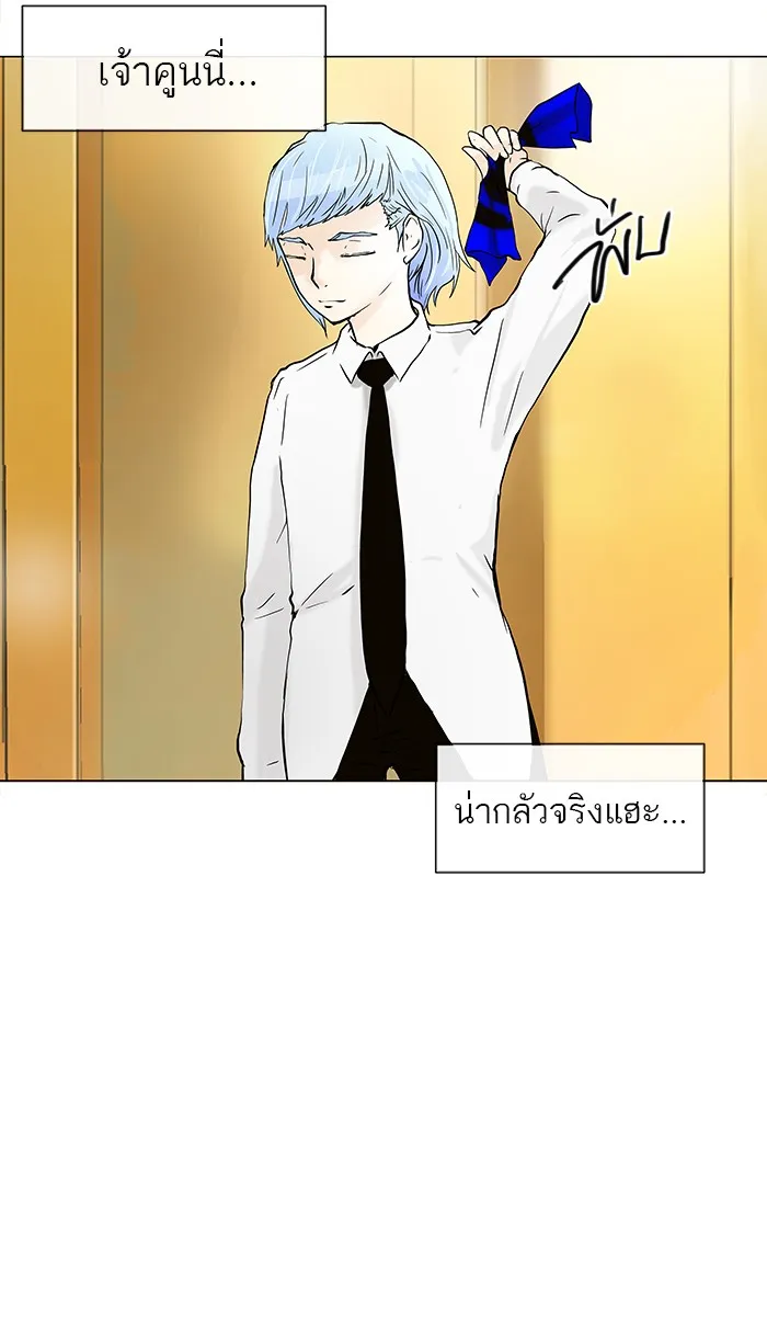 Tower of God ทาวเวอร์ออฟก๊อด หอคอยเทพเจ้า - หน้า 4