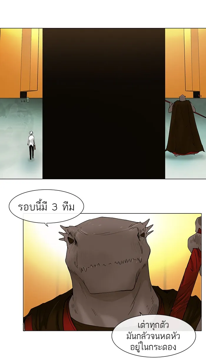 Tower of God ทาวเวอร์ออฟก๊อด หอคอยเทพเจ้า - หน้า 9