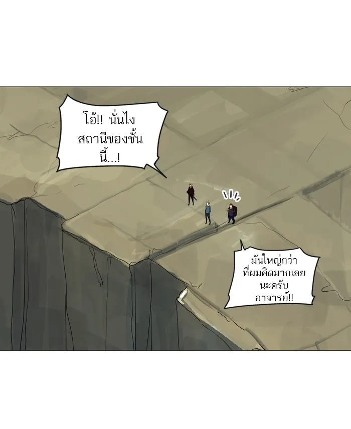 Tower of God ทาวเวอร์ออฟก๊อด หอคอยเทพเจ้า - หน้า 1