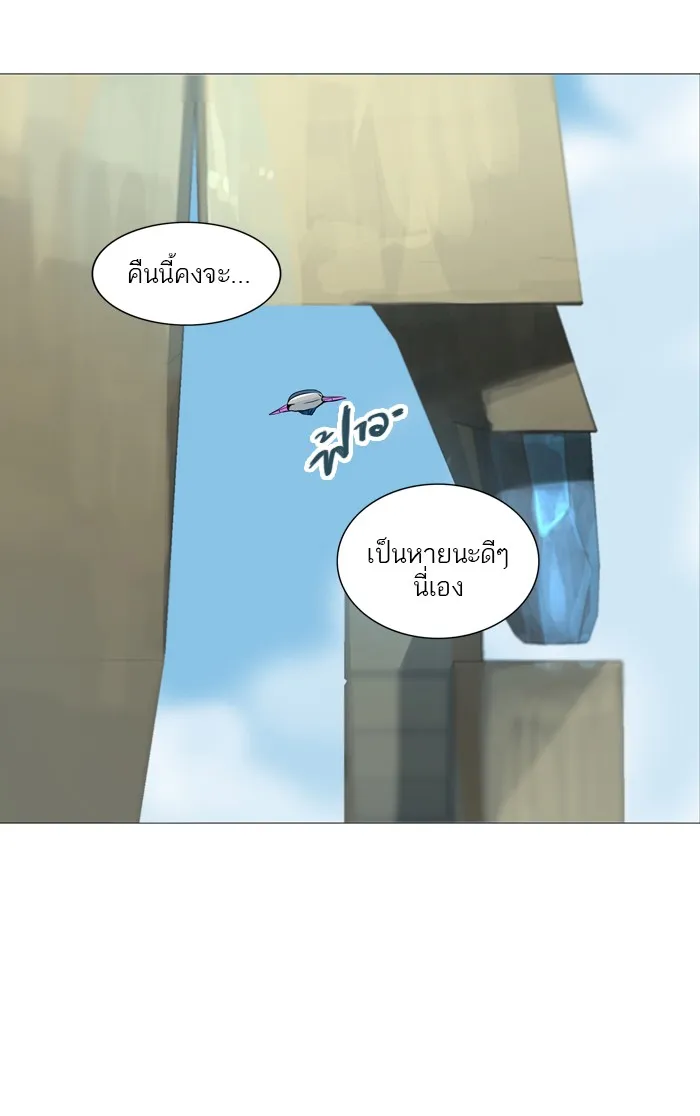 Tower of God ทาวเวอร์ออฟก๊อด หอคอยเทพเจ้า - หน้า 11