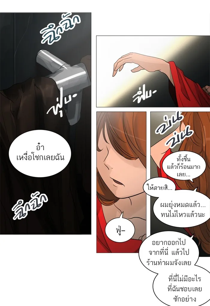 Tower of God ทาวเวอร์ออฟก๊อด หอคอยเทพเจ้า - หน้า 13