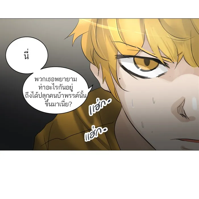 Tower of God ทาวเวอร์ออฟก๊อด หอคอยเทพเจ้า - หน้า 15