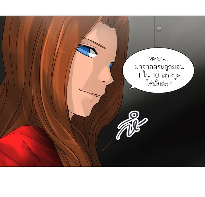 Tower of God ทาวเวอร์ออฟก๊อด หอคอยเทพเจ้า - หน้า 18