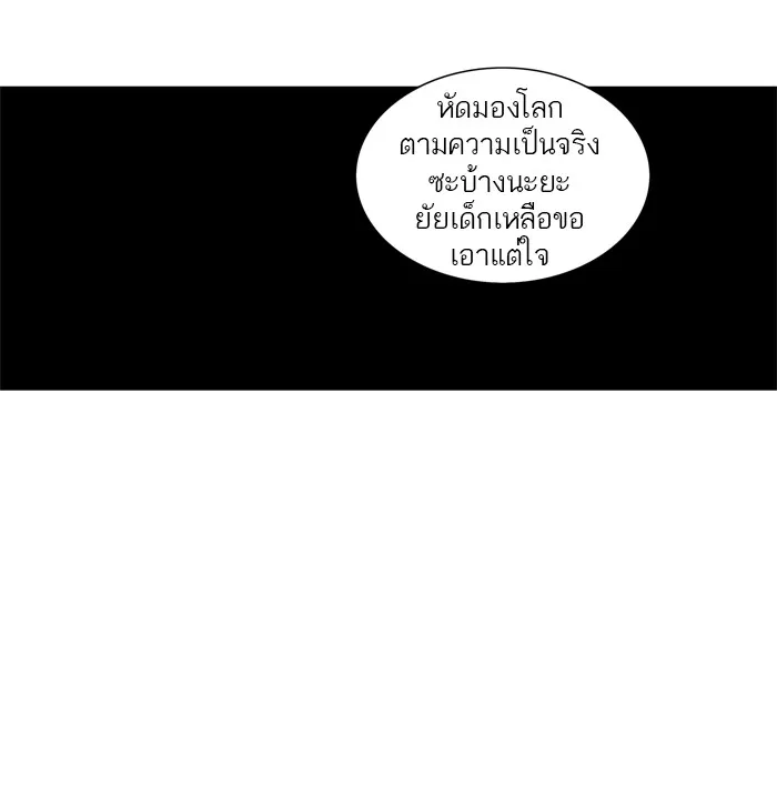 Tower of God ทาวเวอร์ออฟก๊อด หอคอยเทพเจ้า - หน้า 21