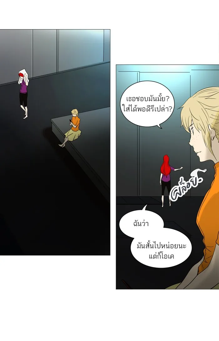 Tower of God ทาวเวอร์ออฟก๊อด หอคอยเทพเจ้า - หน้า 28