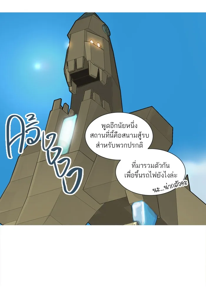 Tower of God ทาวเวอร์ออฟก๊อด หอคอยเทพเจ้า - หน้า 3