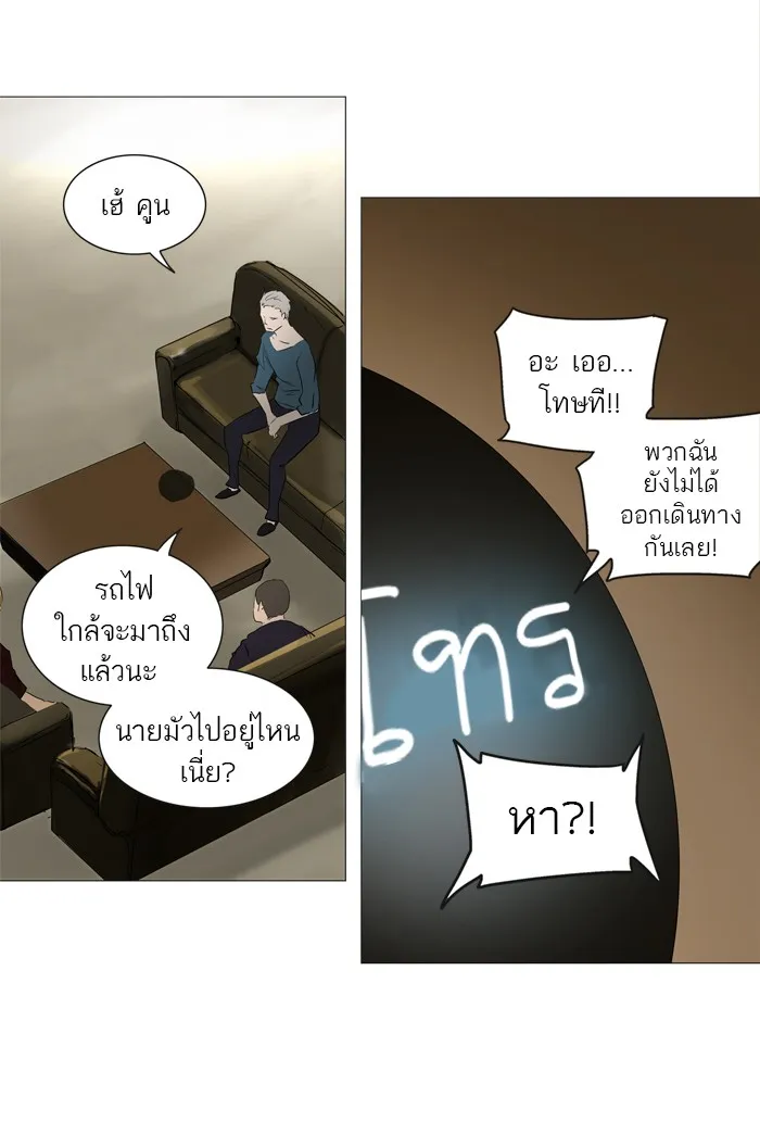 Tower of God ทาวเวอร์ออฟก๊อด หอคอยเทพเจ้า - หน้า 35