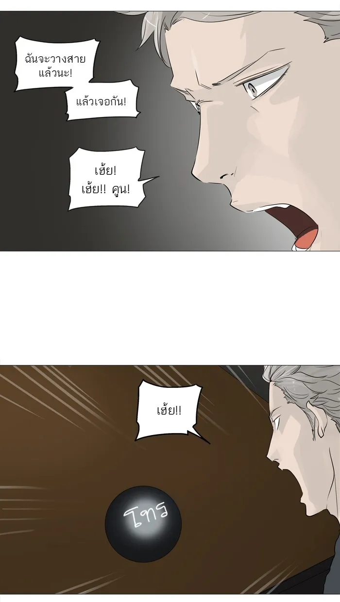 Tower of God ทาวเวอร์ออฟก๊อด หอคอยเทพเจ้า - หน้า 38